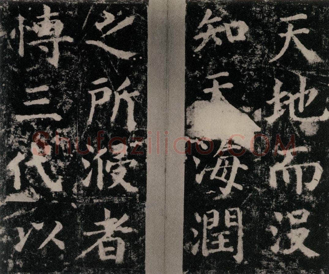 742-756唐 颜真卿 《扶风孔子庙堂碑》之四 书法作品
