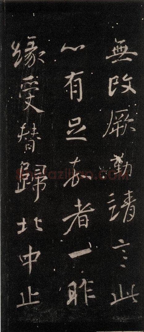 公元759年唐代 颜真卿 《与蔡明远帖》之二 书法作品