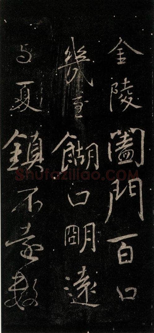 公元759年唐代 颜真卿 《与蔡明远帖》之三 书法作品