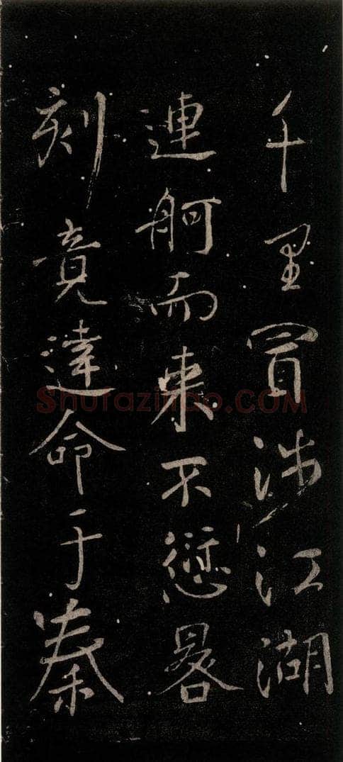 公元759年唐代 颜真卿 《与蔡明远帖》之四 书法作品