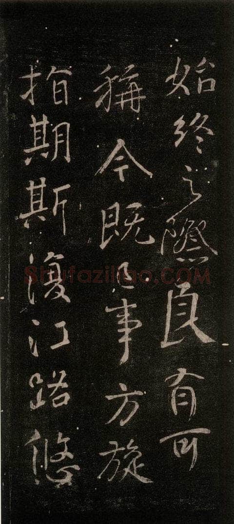 公元759年唐代 颜真卿 《与蔡明远帖》之六 书法作品