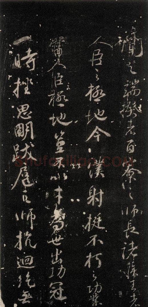 公元764年唐代 颜真卿 《争坐位帖》之二 书法作品