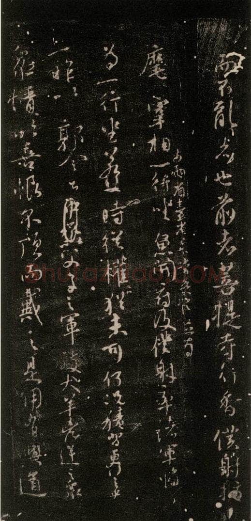 公元764年唐代 颜真卿 《争坐位帖》之五 书法作品