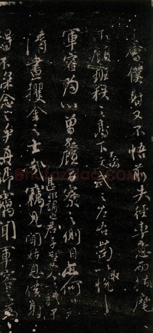 公元764年唐代 颜真卿 《争坐位帖》之六 书法作品