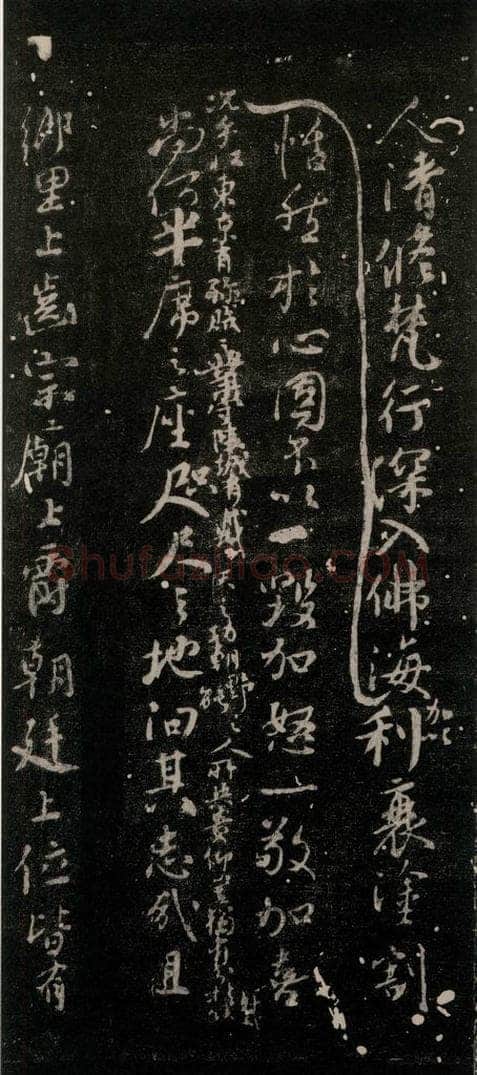 公元764年唐代 颜真卿 《争坐位帖》之七 书法作品