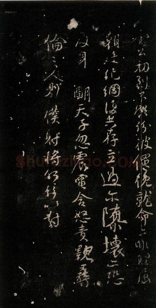 公元764年唐代 颜真卿 《争坐位帖》之十四 书法作品