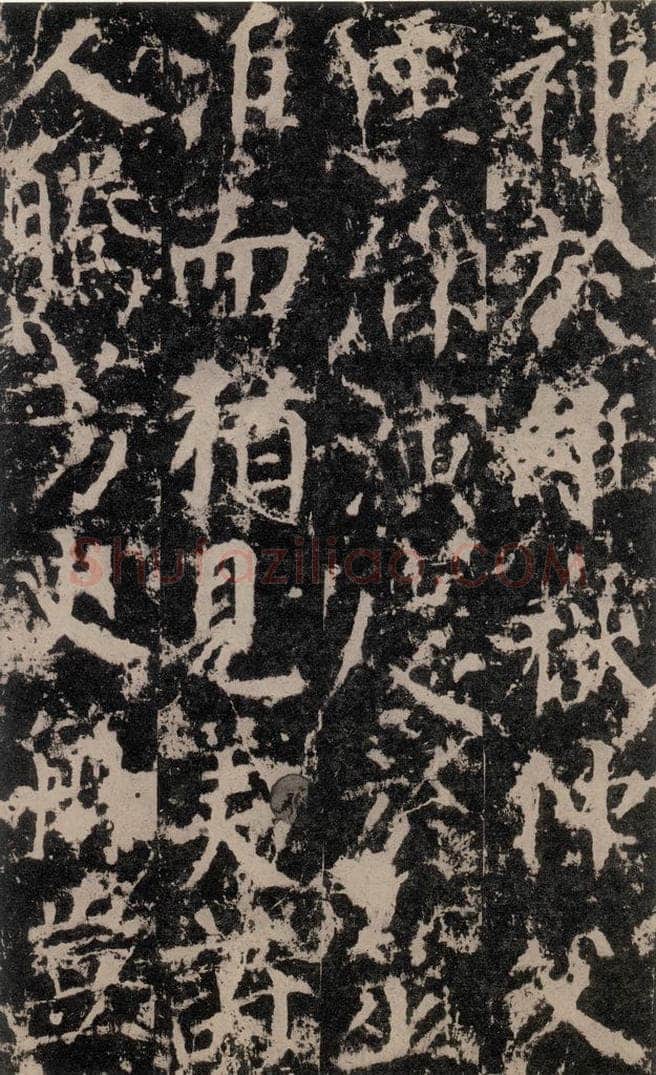 公元764年唐代 颜真卿 《郭家庙碑》之五 书法作品