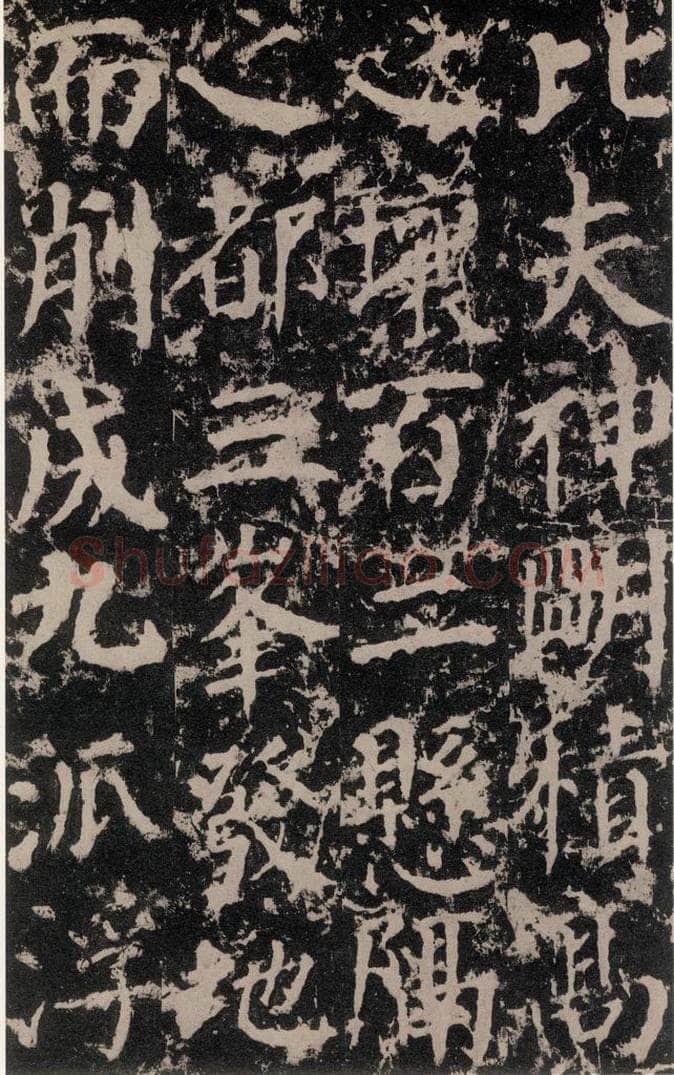公元764年唐代 颜真卿 《郭家庙碑》之六 书法作品