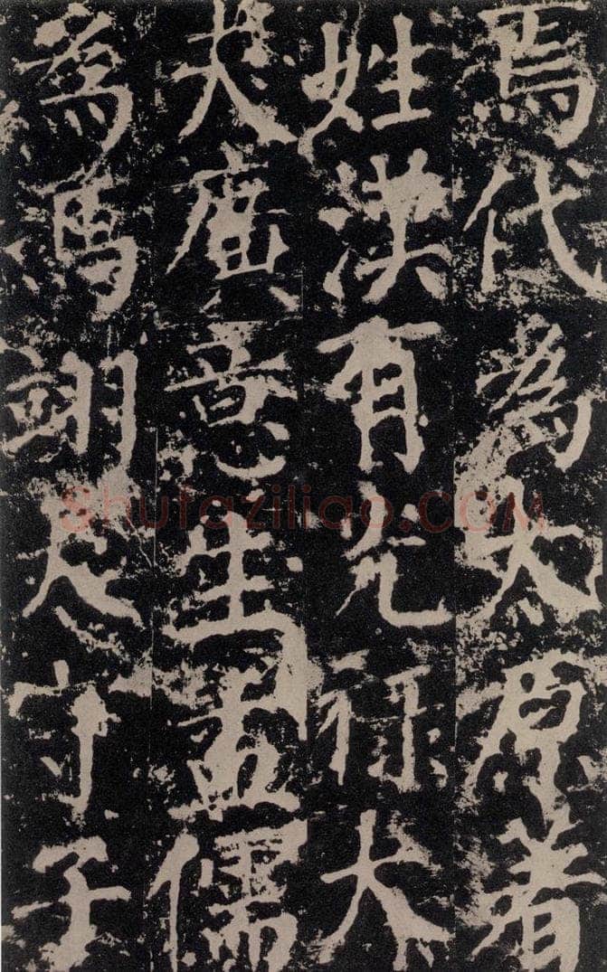 公元764年唐代 颜真卿 《郭家庙碑》之九 书法作品