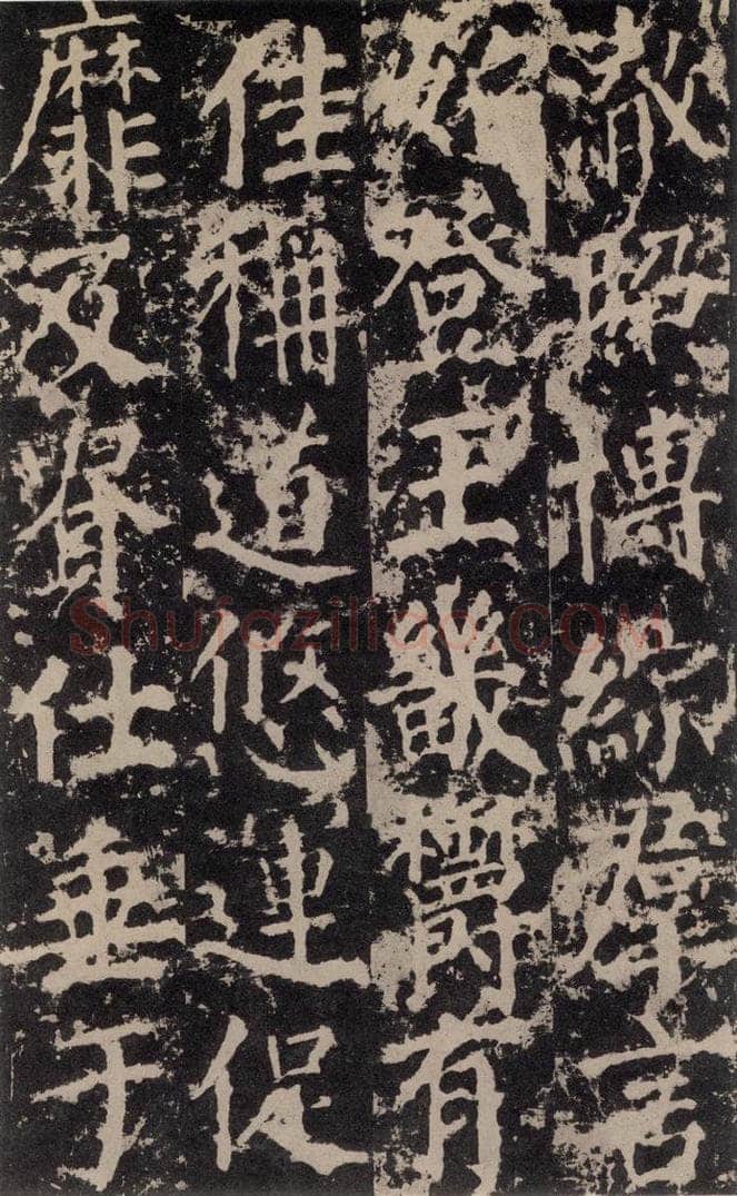 公元764年唐代 颜真卿 《郭家庙碑》之十六 书法作品