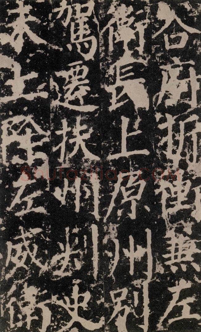 公元764年唐代 颜真卿 《郭家庙碑》之二十一 书法作品