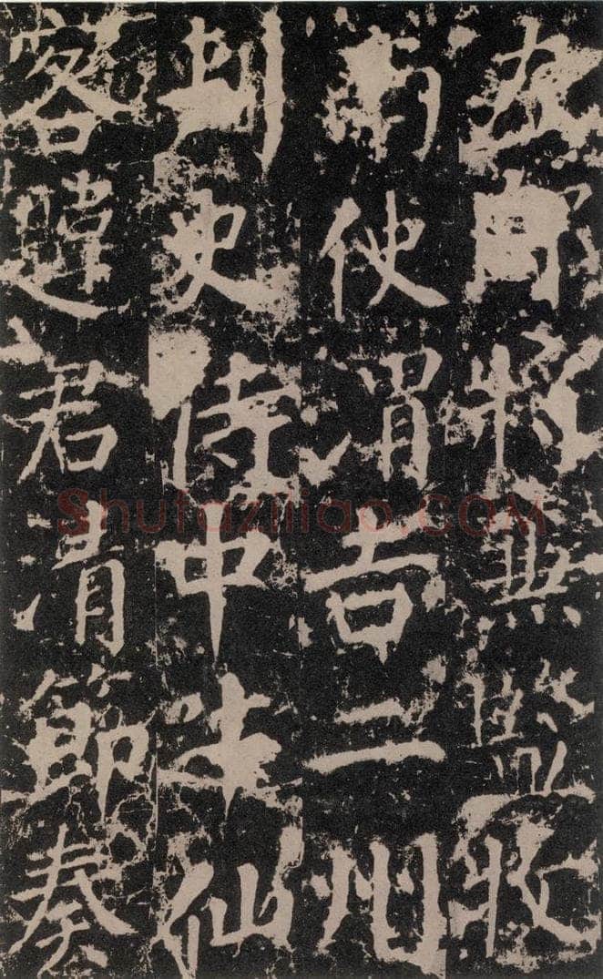 公元764年唐代 颜真卿 《郭家庙碑》之二十二 书法作品