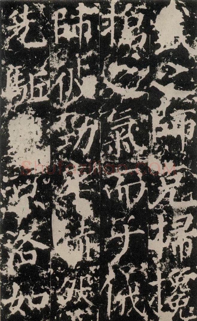公元764年唐代 颜真卿 《郭家庙碑》之二十九 书法作品