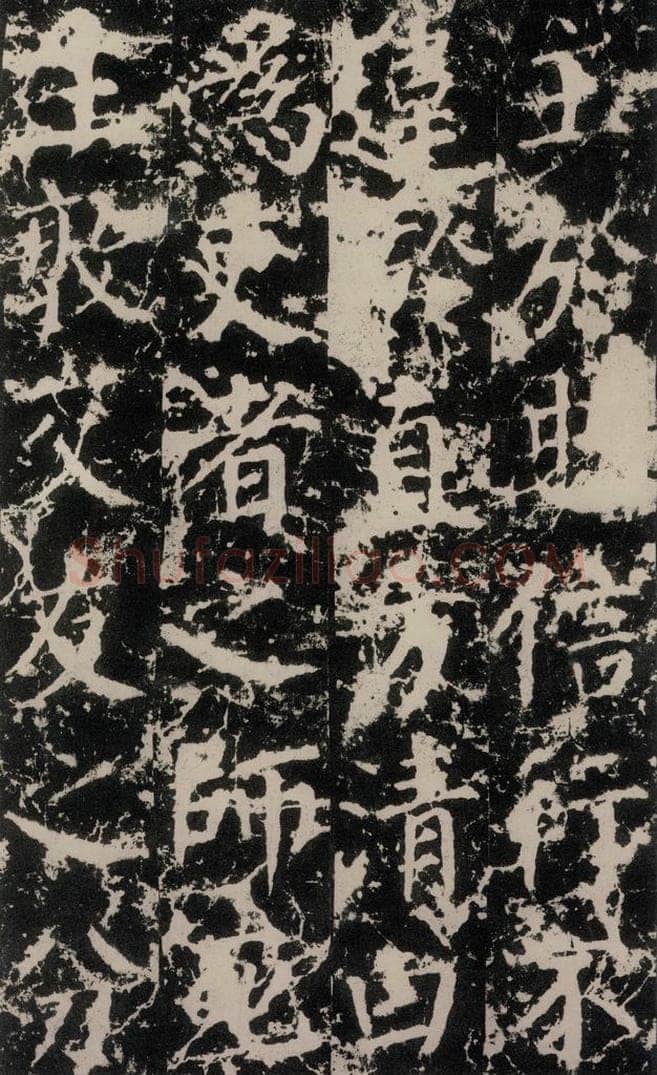 公元764年唐代 颜真卿 《郭家庙碑》之三十二 书法作品