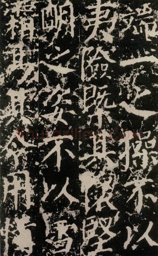 公元764年唐代 颜真卿 《郭家庙碑》之三十三 书法作品