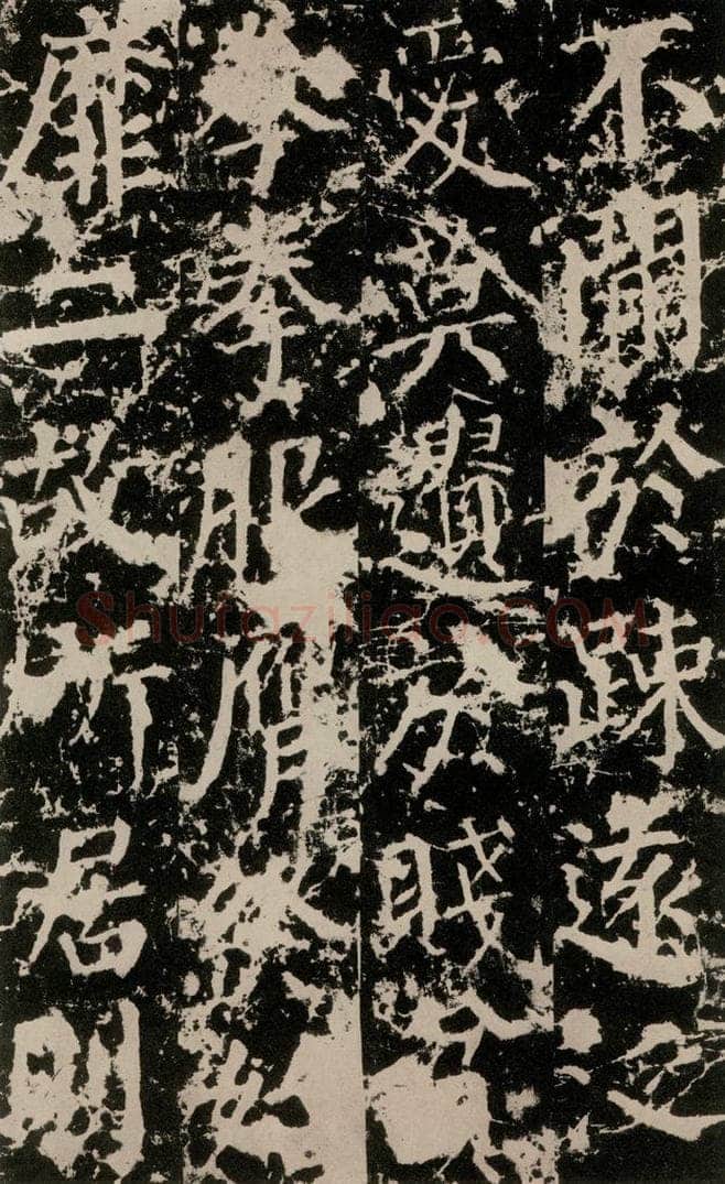 公元764年唐代 颜真卿 《郭家庙碑》之三十四 书法作品