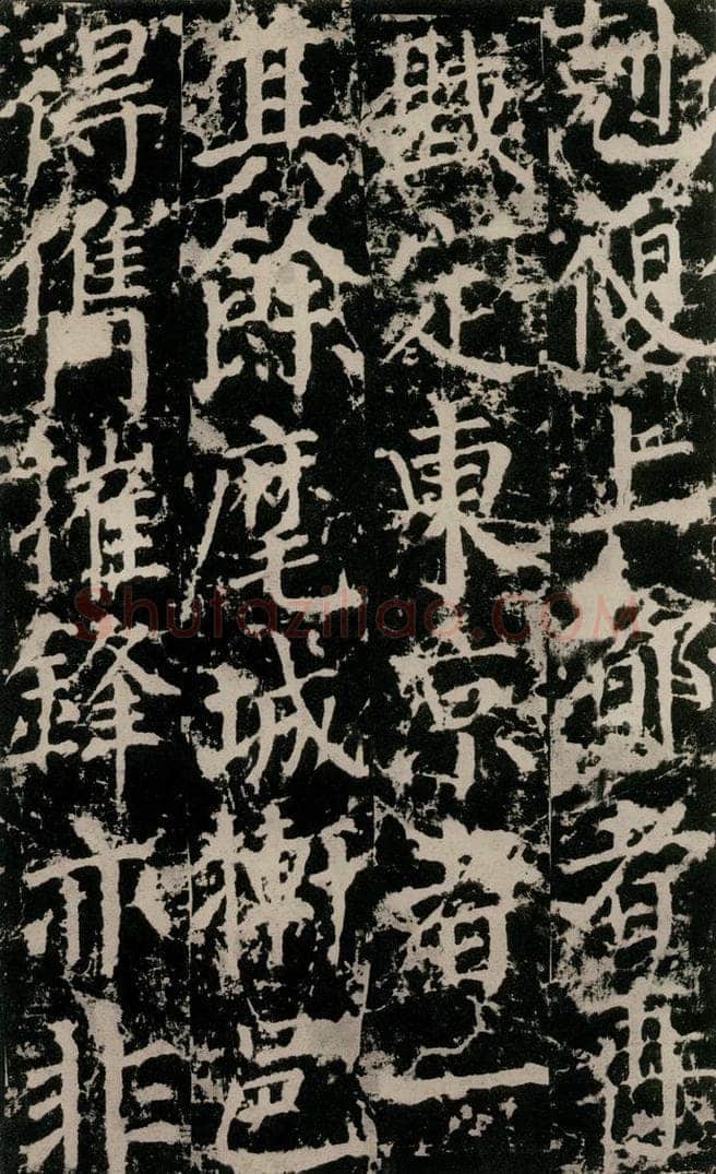 公元764年唐代 颜真卿 《郭家庙碑》之四十一 书法作品