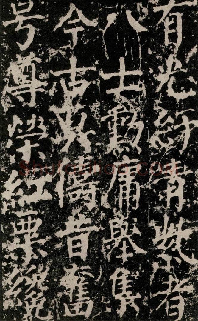 公元764年唐代 颜真卿 《郭家庙碑》之四十二 书法作品