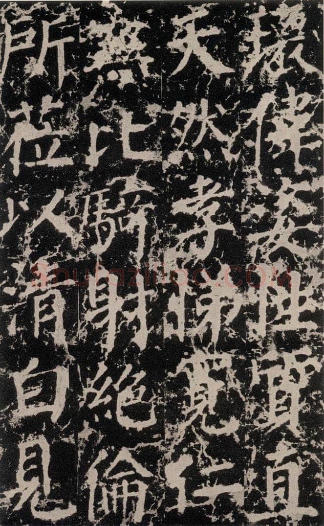 公元764年唐代 颜真卿 《郭家庙碑》之四十五 书法作品
