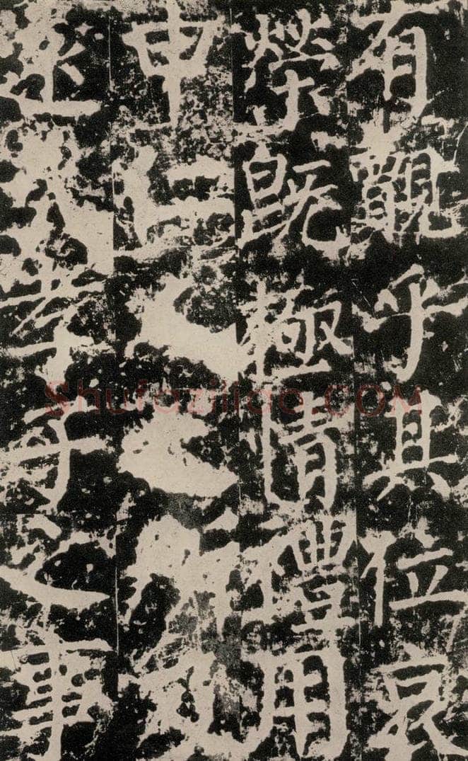 公元764年唐代 颜真卿 《郭家庙碑》之四十九 书法作品