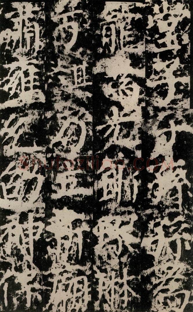 公元764年唐代 颜真卿 《郭家庙碑》之五十六 书法作品