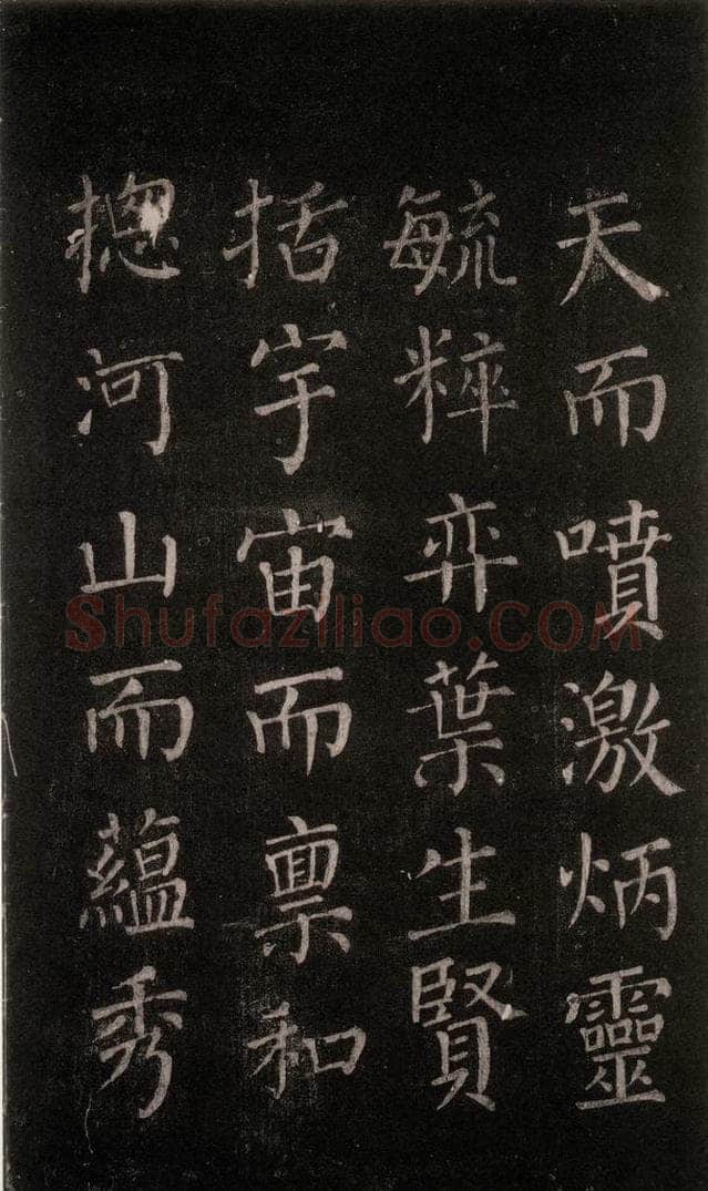 公元764年唐代 颜真卿 《郭家庙碑》忠义堂本之六 书法作品