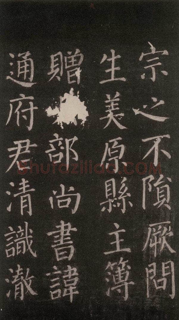 公元764年唐代 颜真卿 《郭家庙碑》忠义堂本之十四 书法作品