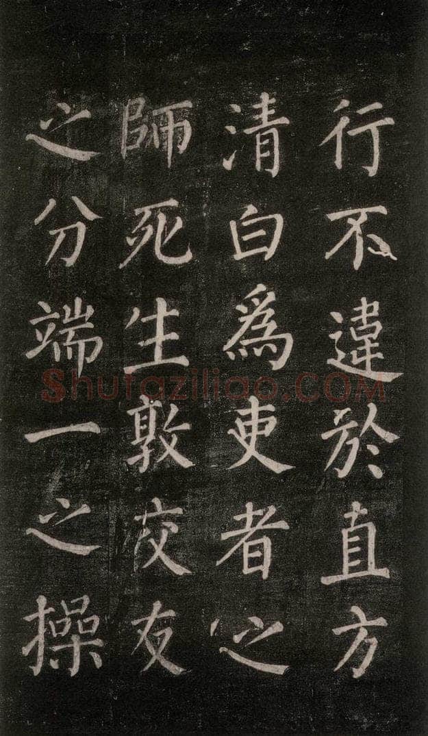 公元764年唐代 颜真卿 《郭家庙碑》忠义堂本之三十一 书法作品