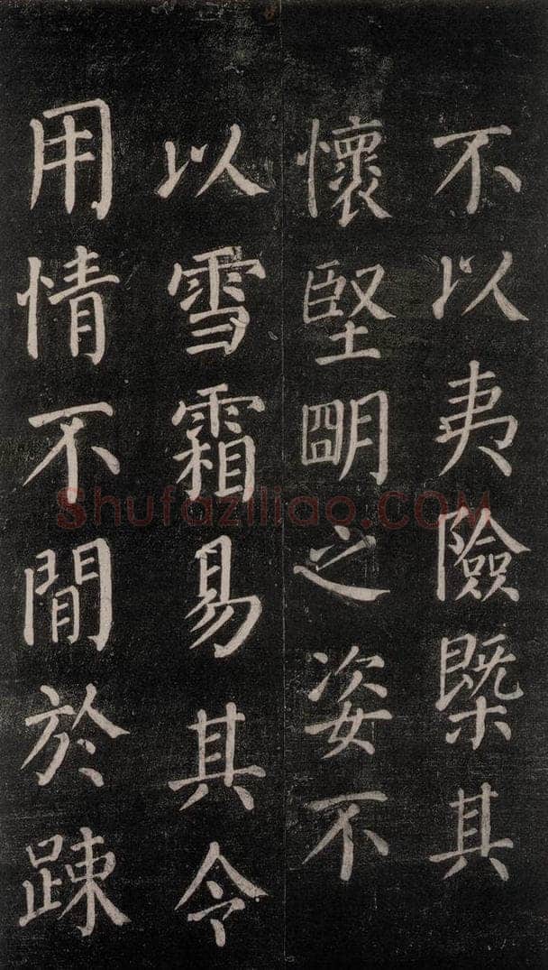公元764年唐代 颜真卿 《郭家庙碑》忠义堂本之三十二 书法作品