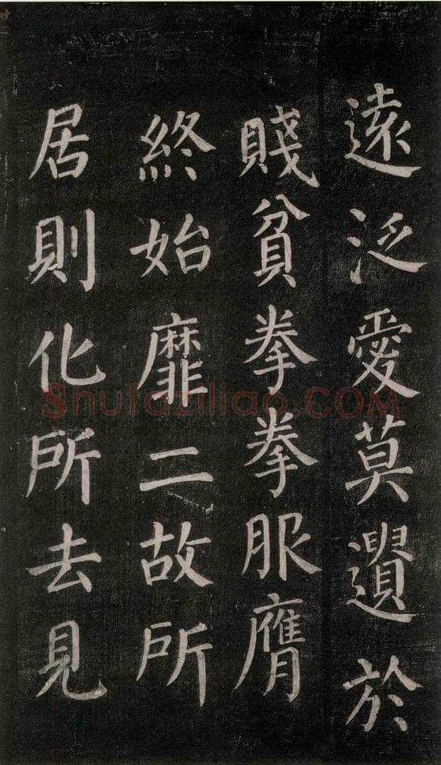 公元764年唐代 颜真卿 《郭家庙碑》忠义堂本之三十三 书法作品