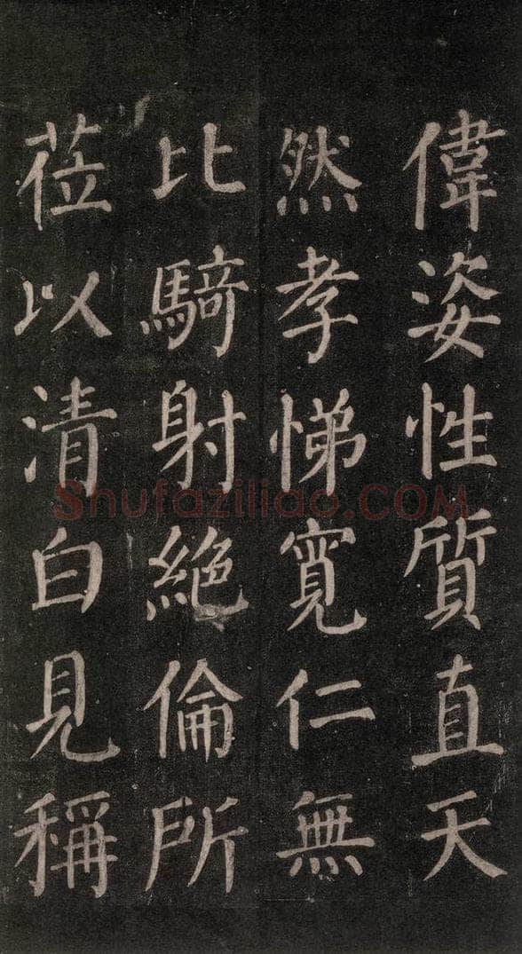 公元764年唐代 颜真卿 《郭家庙碑》忠义堂本之三十七 书法作品