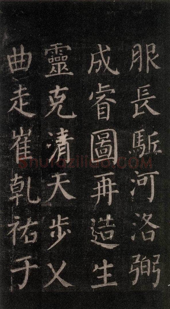 公元764年唐代 颜真卿 《郭家庙碑》忠义堂本之四十二 书法作品