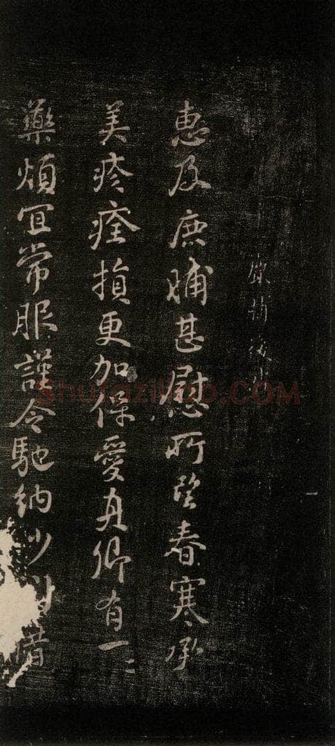 公元765年唐代 颜真卿 《鹿脯后帖》之一 书法作品