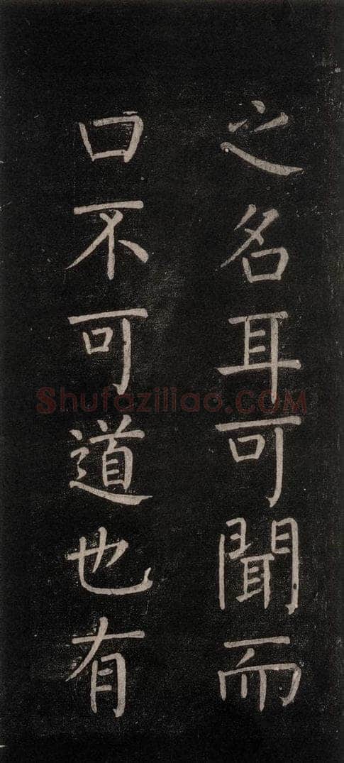 公元768年唐代 颜真卿 《书马伏波语》之二 书法作品
