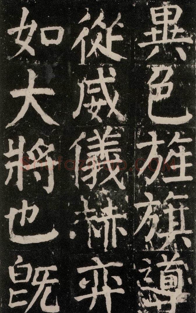 公元771年唐代 颜真卿 《麻姑仙坛记》大字本之八 书法作品