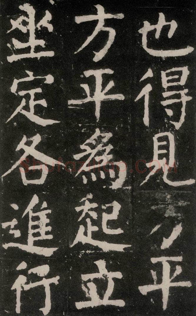 公元771年唐代 颜真卿 《麻姑仙坛记》大字本之二十二 书法作品