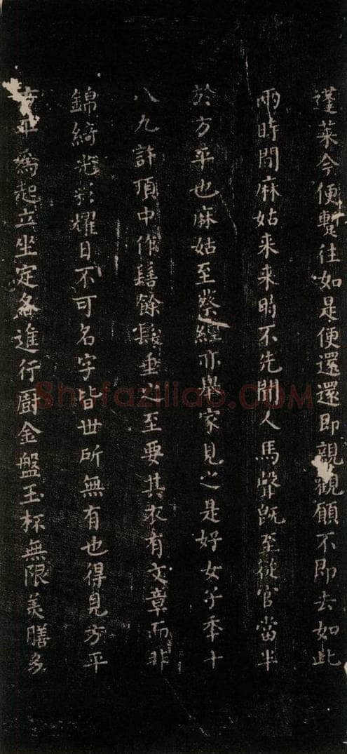 公元771唐朝 颜真卿 《麻姑仙坛记》(中字体)之三 书法作品