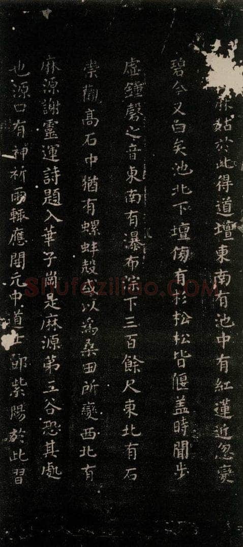 公元771唐朝 颜真卿 麻姑仙坛记(中字体)之六 书法作品