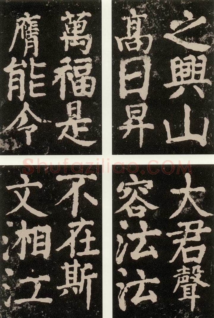 公元771唐朝 颜真卿 《大唐中兴颂》之九十五 书法作品