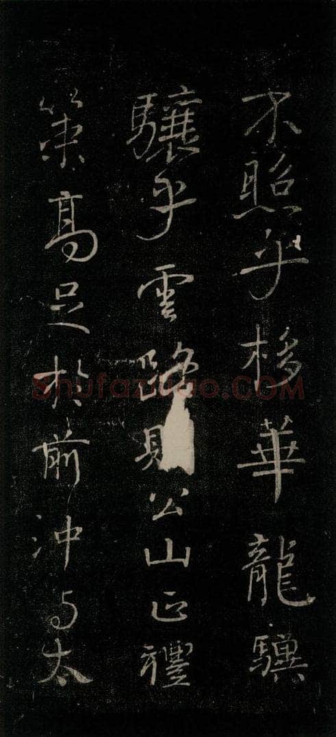 公元772唐朝 颜真卿 《送刘太冲序》之三 书法作品