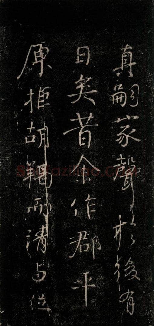 公元772唐朝 颜真卿 《送刘太冲序》之四 书法作品