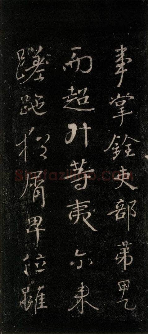 公元772唐朝 颜真卿 《送刘太冲序》之五 书法作品