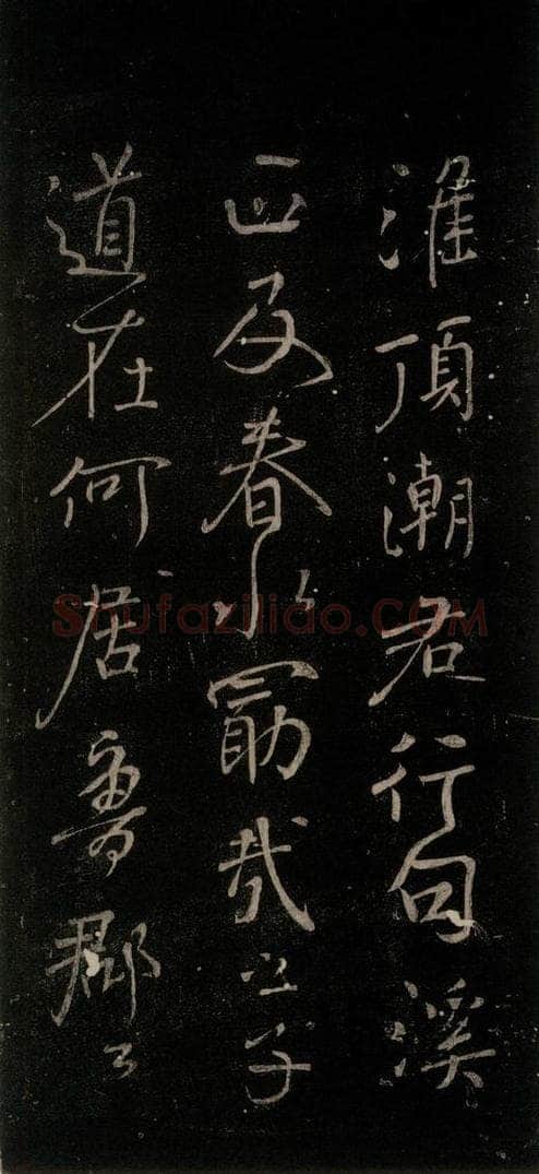 公元772唐朝 颜真卿 《送刘太冲序》之七 书法作品