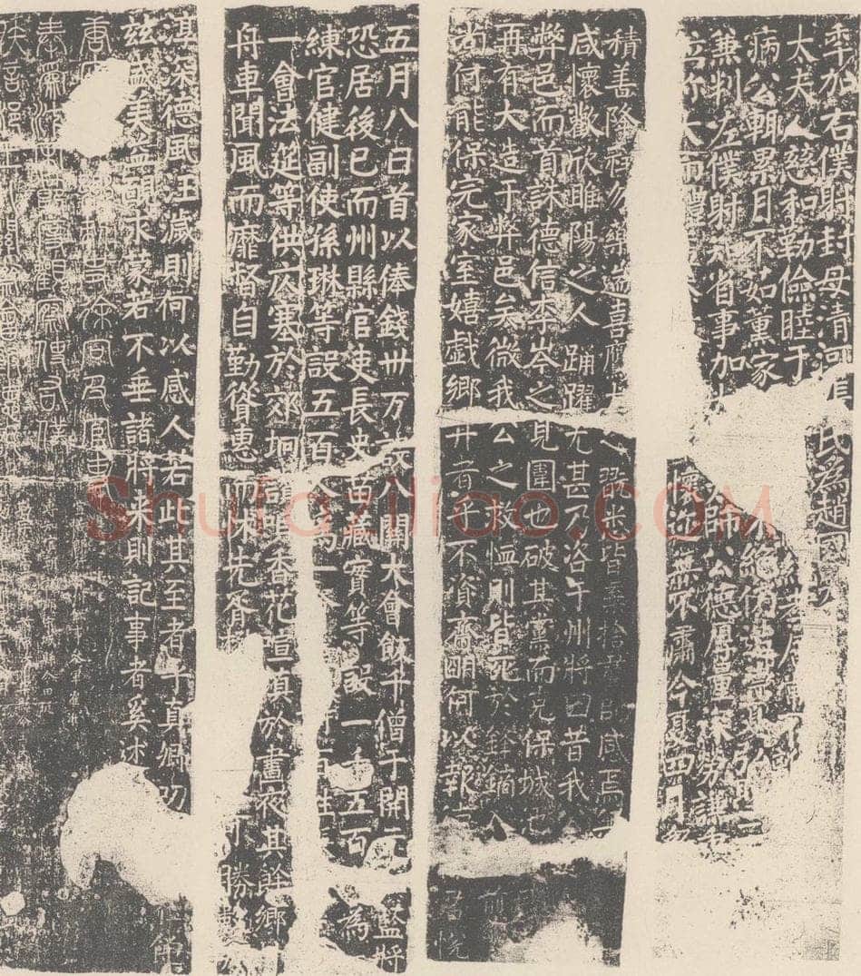 唐朝 颜真卿 《八关斋功德记》之十 书法作品