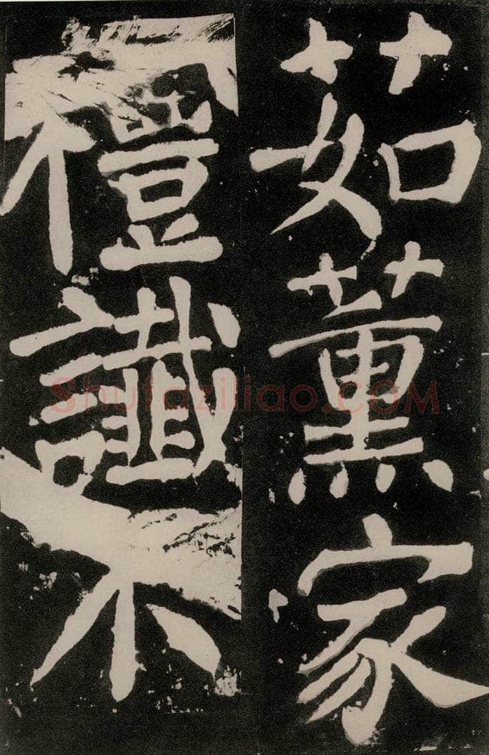 唐朝 颜真卿 《八关斋功德记》之一百 书法作品