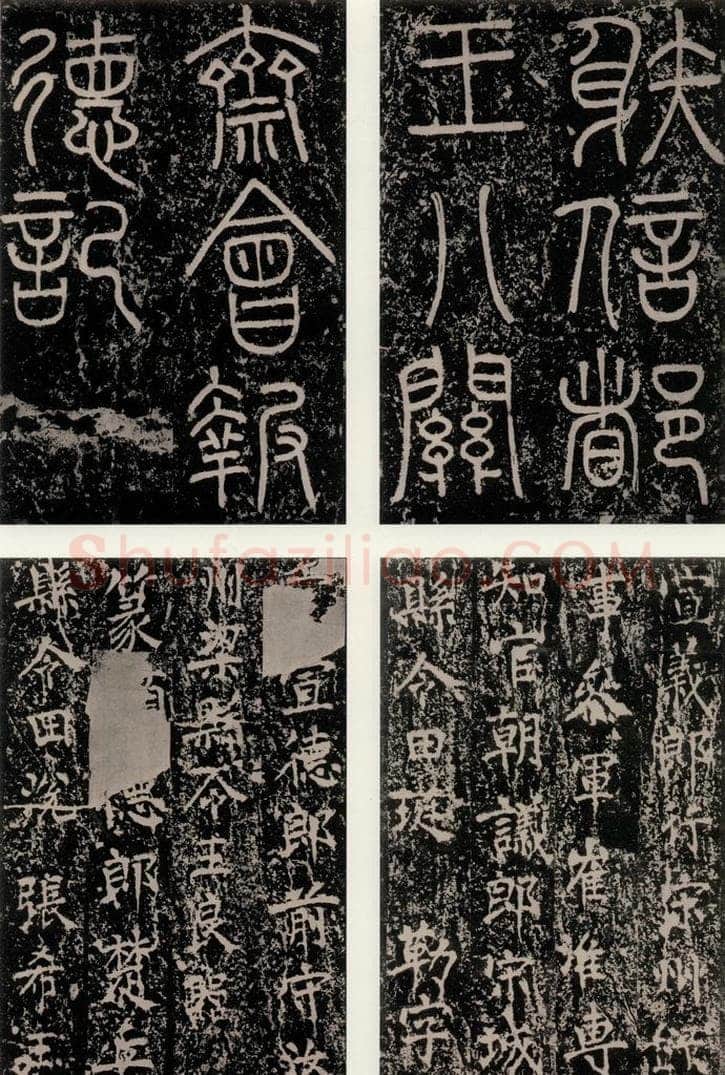 唐朝 颜真卿 《八关斋功德记》一六一 书法作品