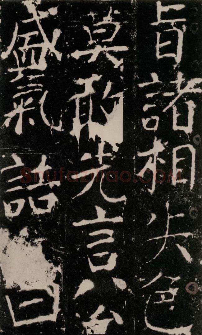 772年唐 颜真卿 《宋璟碑》之九十二 书法作品