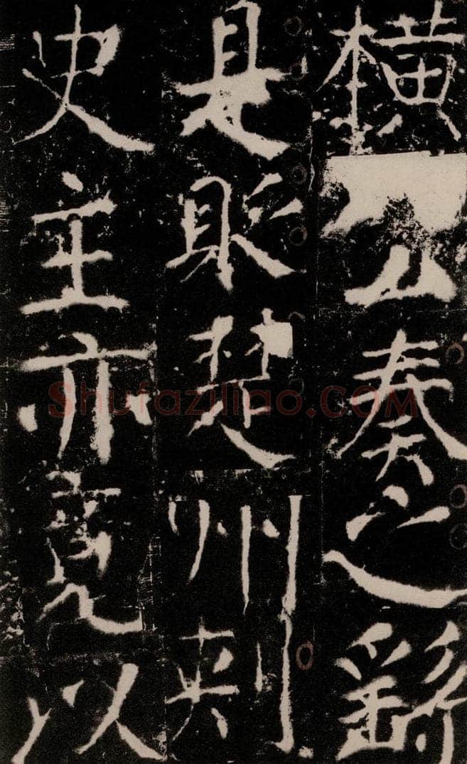 772年唐 颜真卿 《宋璟碑》之九十五 书法作品