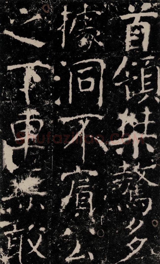 772年唐 颜真卿 《宋璟碑》之一百零二 书法作品