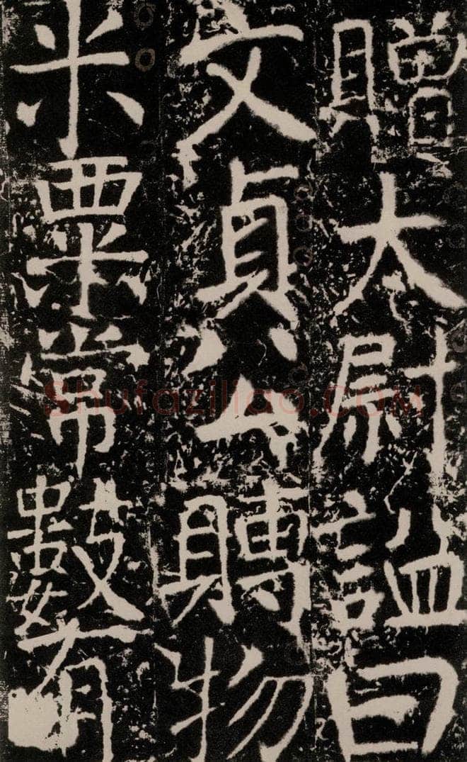 772年唐 颜真卿 《宋璟碑》之一百三十一 书法作品